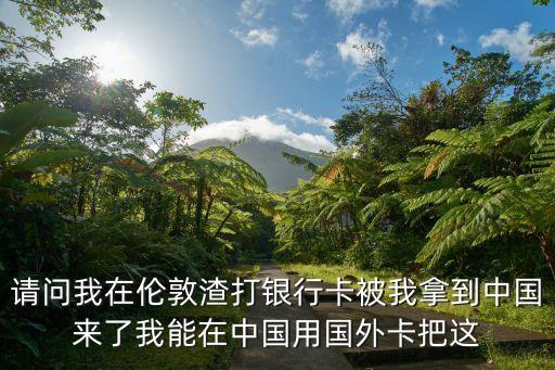 深圳地王大廈渣打，深圳地王大廈的問題