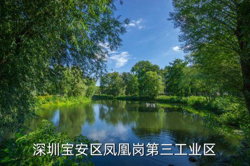 深圳市文泰粉末涂料有限公司，深圳寶安區鳳凰崗第三工業區