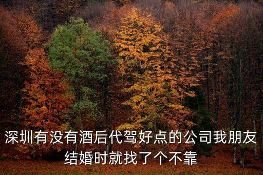 深圳賽為安全規模大嗎，2018年深圳注安培訓賽為靠譜嗎