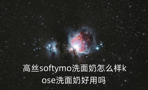 高絲,高絲和寶生堂誰(shuí)是霓虹一姐?看看這里!