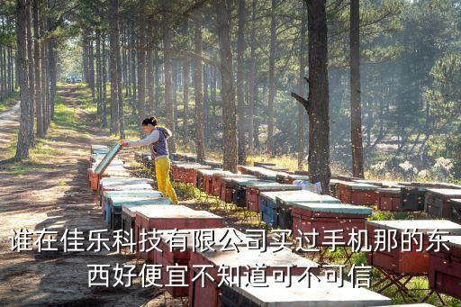 深圳佳樂智能，佳樂對講DH1000A智能系統(tǒng)有一戶線連接上整個單元都ERR3是什么