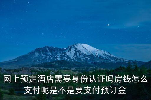 深圳 酒店 身份證驗證，在美團上訂酒店顯示無法驗證身份證信息怎么回事