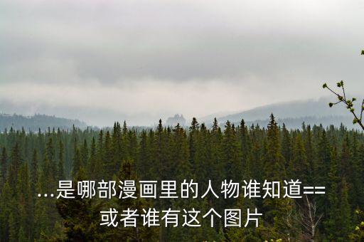 愛麗絲圖片,文豪野犬愛麗絲圖片