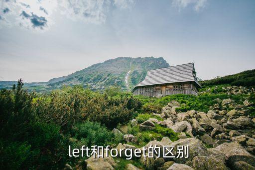 left是什么意思