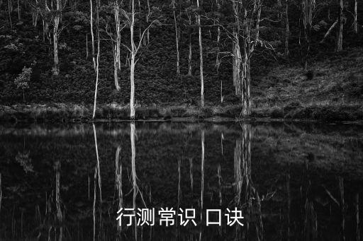 邏輯判斷推理口訣,邏輯思維題30道測試