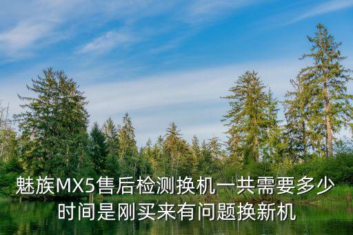 魅族手機換機 深圳，魅族mx4換電池在深圳龍崗那里有換