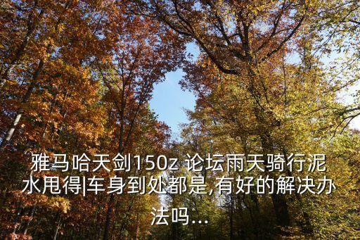 山地車(chē)論壇,捷安特山地車(chē)論壇網(wǎng)