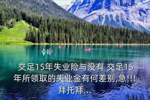 交足,如果貨幣政策發(fā)生變化你存的錢會(huì)大幅貶值怎么辦