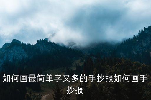感恩小報(bào),追思先輩心懷感恩小報(bào)
