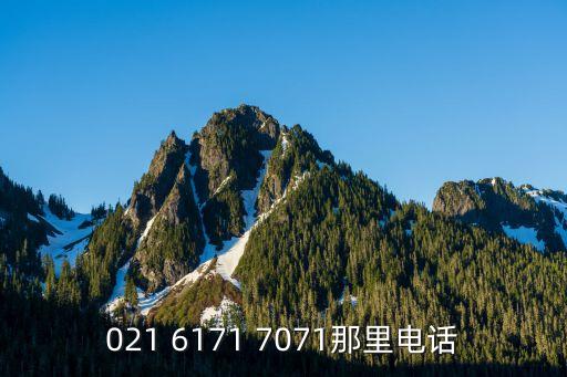 上海市審計(jì)局領(lǐng)導(dǎo)電話，02160482559是什么電話