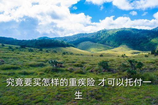 深圳重疾險漲價了，平安智贏人生萬能險適合哪種人群