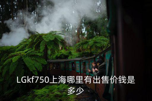 上海市哪里有175米平板車轉讓，誰知道上海最大的二手下線車交易市場