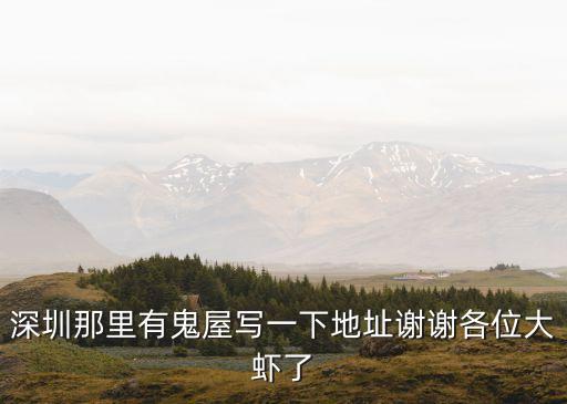 深圳望月樓，深圳福田區(qū)巴登街 唐宮金閣旁邊的會(huì)所叫什么名字