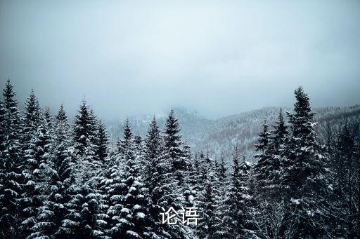 半部論語(yǔ)