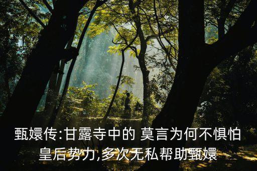 莫言的女兒,為何憎恨男人?原來是因為曾與丈夫出家散步
