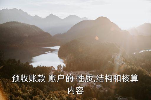 賬戶(hù)性質(zhì),固定資產(chǎn)清理賬戶(hù)性質(zhì)