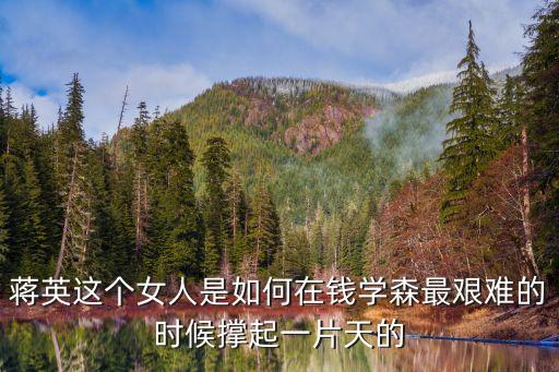 蔣百里夫人,蔣百里夫人是誰?