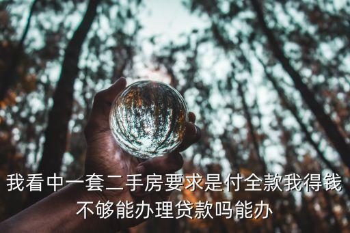 廣州龍歸城可做貸款嗎，我在廣州名下已經有一套房子再買房還能做貸款嗎