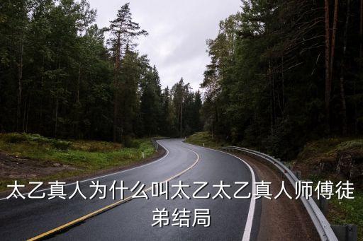 太乙洞