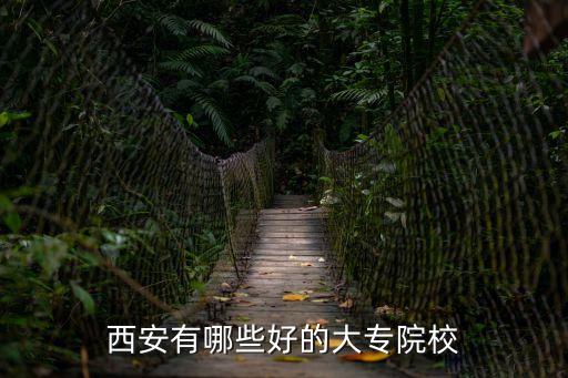 陜西航天職工大學,全國高等學府脫產班招生名單