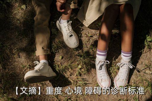 心境障礙,雙相心境障礙又叫情感精神障礙