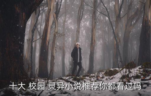 校園靈異事件,石家莊理工學(xué)院校園靈異事件