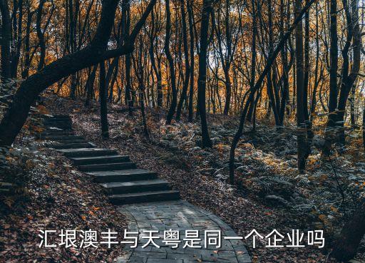 廣州基金匯垠天粵，討教理財經(jīng)求助