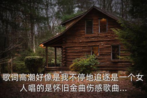 愛情多瑙河