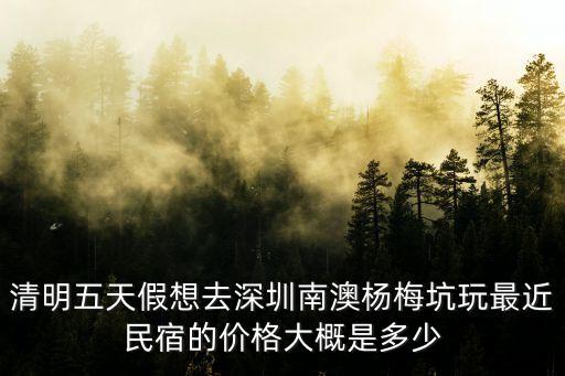 深圳蘇活客棧，座落于坂雪崗商業中心的黃金路口的山水時尚酒店深圳坂田店的服