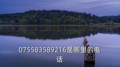深圳固昌精密有限公司電話，075561578705 誰知道是深圳什么公司的號碼 誰知道幫幫忙  問