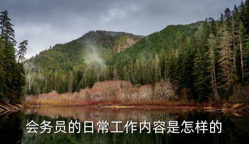 會(huì)議用品