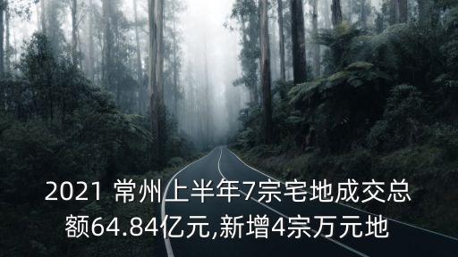 常州規劃網,常州自然資源與規劃