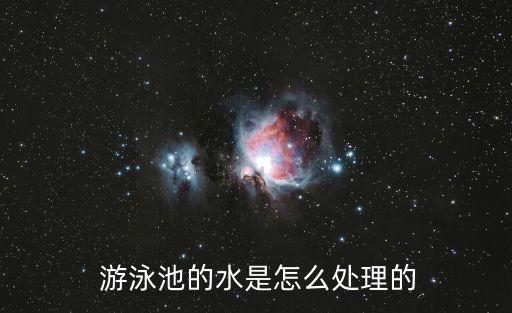 游泳池的水,逆流池水循環方式:將泳池循環水送入池內回收利用