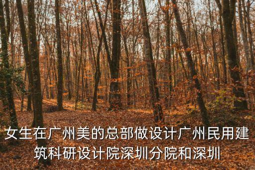 深圳和意，一個(gè)人在深圳怎么生活