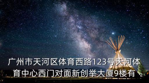 廣州金銘公館，廣州市機場路585號鵬景大廈首層南側和二樓東側