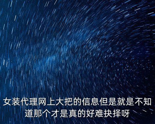 深圳佳琳派服飾有限公司，品牌捉衣藏公司在那里