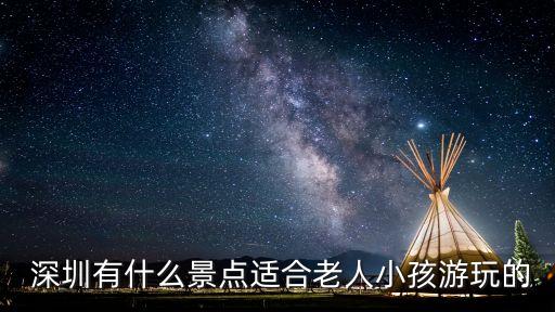 深圳少年宮,深圳市少年宮什么出囗是蓮花山南門?