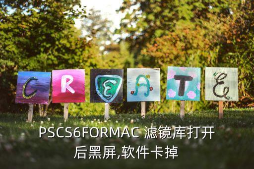 ps濾鏡庫(kù),如何啟用濾鏡庫(kù)?
