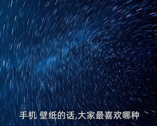 小清新手機(jī)壁紙,你手機(jī)里有哪些舍不得刪的古風(fēng)壁紙?