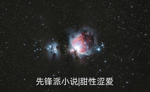 甜澀愛情