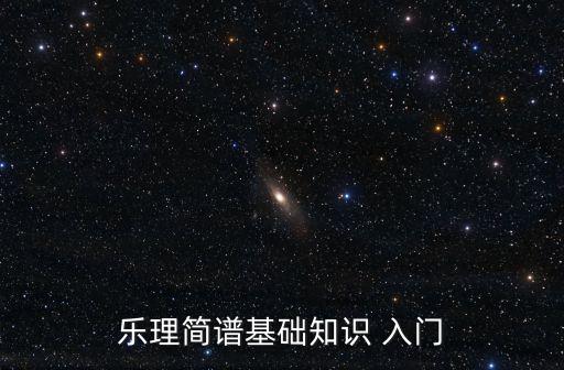 鋼琴譜入門,倆只老虎用鋼琴譜入門