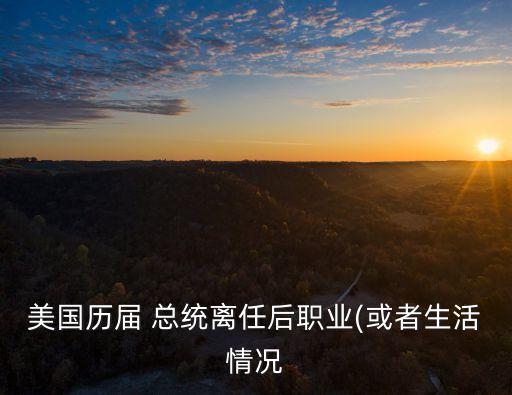 杜魯門總統,艾森豪威爾