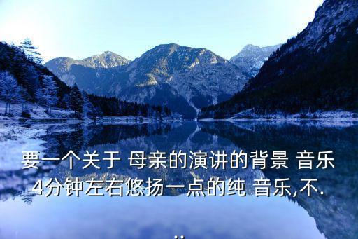 我的父親母親音樂,三寶我的父親母親音樂