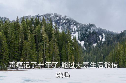 毒癮