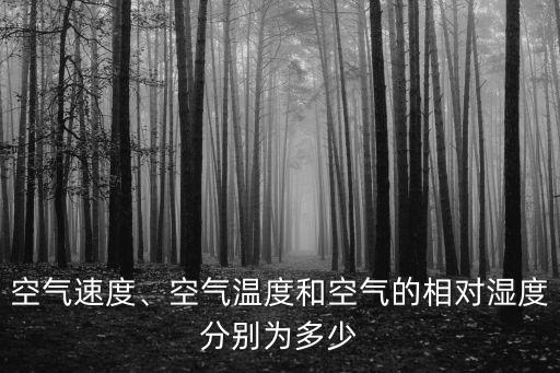 風(fēng)速歌