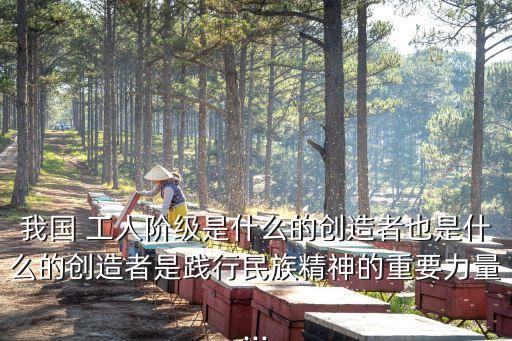 中國工人