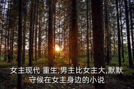 重生一家親,重生小保姆重生之緣來(lái)如此簡(jiǎn)單