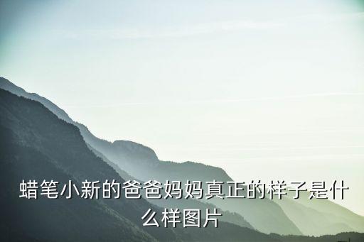 蠟筆圖片,小小蠟筆圖片