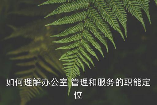 文書管理,發改委文書管理