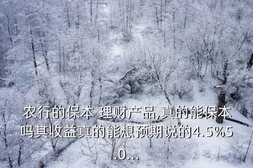 農行理財
